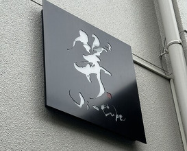 Dinner at Ji-Cube  