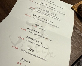 Dinner at Ji-Cube  