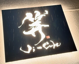 Dinner at Ji-Cube  