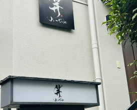 Dinner at Ji-Cube  