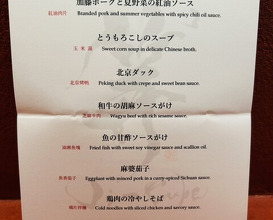 Dinner at Ji-Cube  