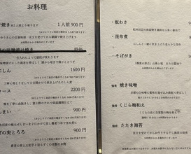 Dinner at Teuchi Soba Jiyu San (手打蕎麦 じゆうさん)