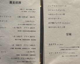 Dinner at Teuchi Soba Jiyu San (手打蕎麦 じゆうさん)