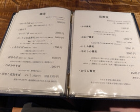 Dinner at Teuchi Soba Jiyu San (手打蕎麦 じゆうさん)