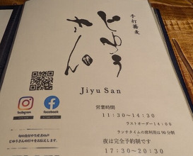 Dinner at Teuchi Soba Jiyu San (手打蕎麦 じゆうさん)
