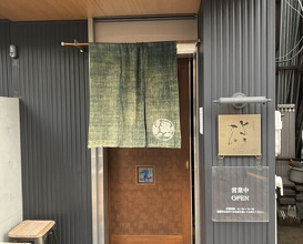 Dinner at Teuchi Soba Jiyu San (手打蕎麦 じゆうさん)