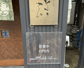 Dinner at Teuchi Soba Jiyu San (手打蕎麦 じゆうさん)