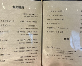 Dinner at Teuchi Soba Jiyu San (手打蕎麦 じゆうさん)