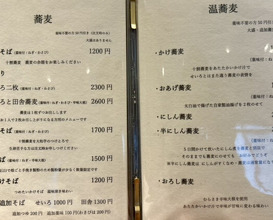Dinner at Teuchi Soba Jiyu San (手打蕎麦 じゆうさん)