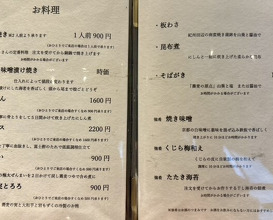 Dinner at Teuchi Soba Jiyu San (手打蕎麦 じゆうさん)