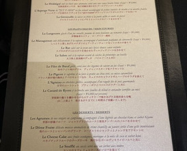 Dinner at Gastronomy Joel Robuchon (ガストロノミー ジョエル・ロブション)
