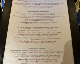 Dinner at Gastronomy Joel Robuchon (ガストロノミー ジョエル・ロブション)