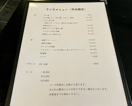 Dinner at Kaika Tei (開化亭)