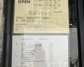 Dinner at Kaika Tei (開化亭)