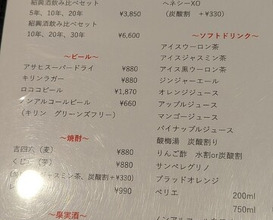 Dinner at Kaika Tei (開化亭)
