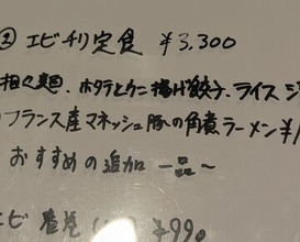 Dinner at Kaika Tei (開化亭)