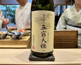 Dinner at Dogo Kaishu (道後 海舟)