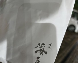 Dinner at Dogo Kaishu (道後 海舟)
