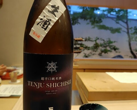 Dinner at Dogo Kaishu (道後 海舟)