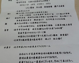 Dinner at Dogo Kaishu (道後 海舟)
