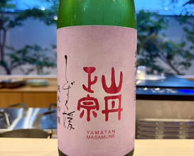 Dinner at Dogo Kaishu (道後 海舟)