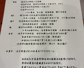 Dinner at Dogo Kaishu (道後 海舟)