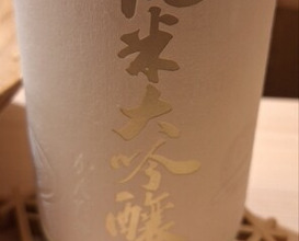 Dinner at Kanda