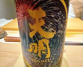Dinner at Sushi Karashima