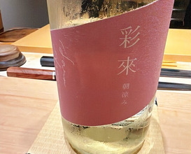 Dinner at Sushi Karashima