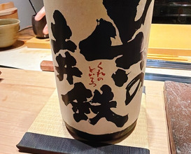 Dinner at Sushi Karashima