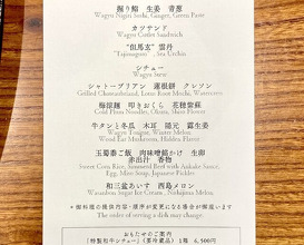 Dinner at Oniku Karyu