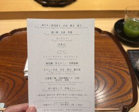 Dinner at Oniku Karyu