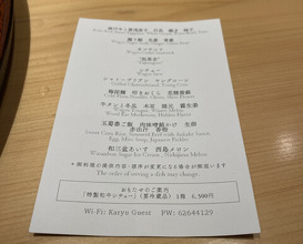 Dinner at Oniku Karyu