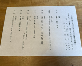 Dinner at Kashiwaya Osaka Senriyama