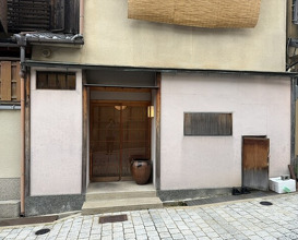 Dinner at Ryori Kawaguchi (料理 川口)