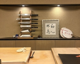 Dinner at Sushi Kibatani (鮨 木場谷)
