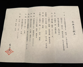Dinner at Kikuno I Honten (菊乃井 本店)