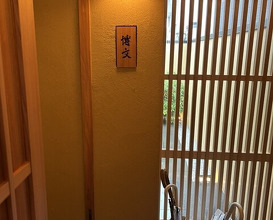 Dinner at Kiku Zushi