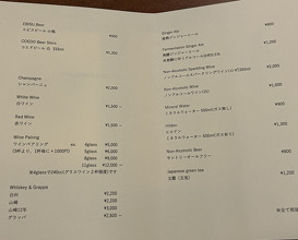 Dinner at Kitanozaka Kinoshita