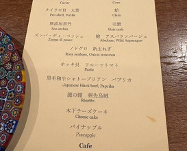 Dinner at Kitanozaka Kinoshita