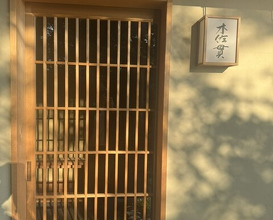 Dinner at Kisanuki
