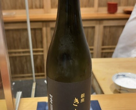 Dinner at Ginza Kitagawa