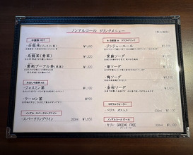 Dinner at Shibousai Kitagawa (私房菜 きた川)