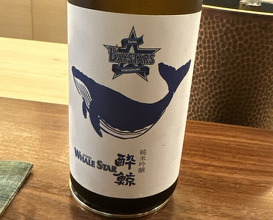Dinner at Kamakura Kitajima