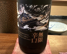 Dinner at Kamakura Kitajima