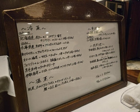 Dinner at Kitajima Tei (北島亭)
