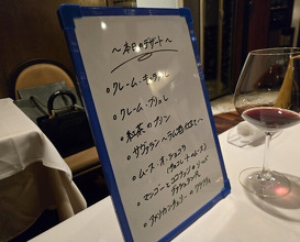 Dinner at Kitajima Tei (北島亭)