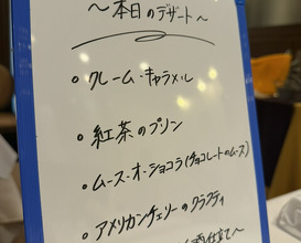 Dinner at Kitajima Tei (北島亭)