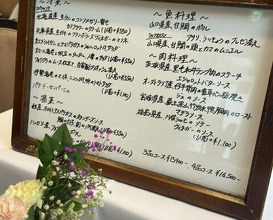 Dinner at Kitajima Tei (北島亭)