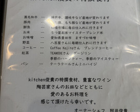 Dinner at kitchen Toshiki (kitchen俊貴)